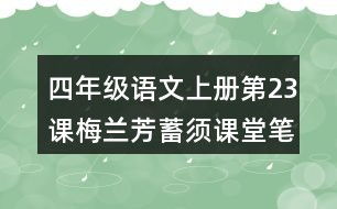 必须的须怎么组词