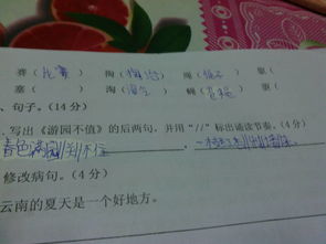 躯怎么组词多音字