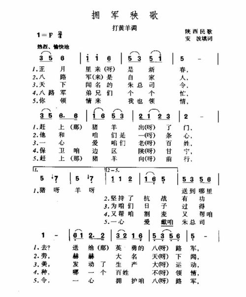 秧歌秧歌秧歌秧怎么组词