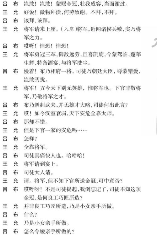 侯怎么组词儿