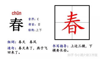 沾的组词怎么造句和拼音