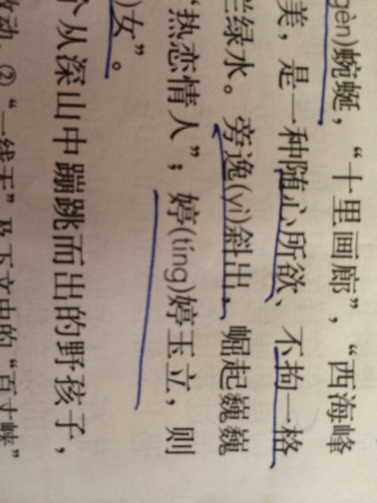 请朗的朗怎么组词