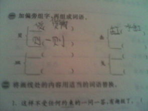 谷加偏旁怎么和语组词