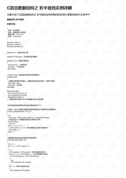 言什么结构怎么组词
