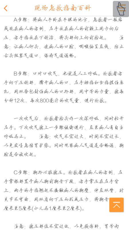 胸人的胸怎么组词