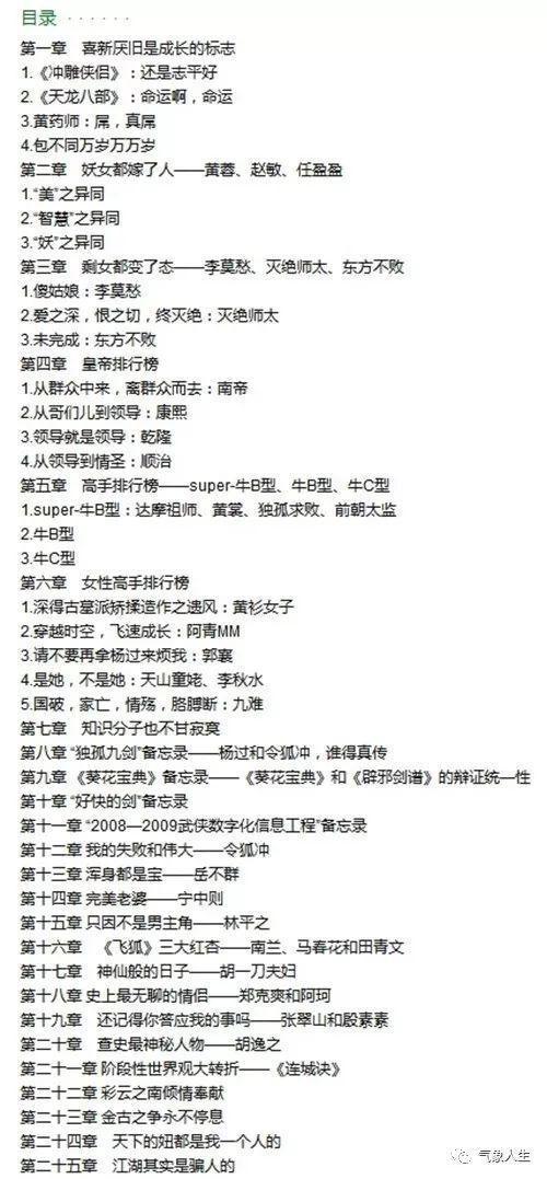 胸人的胸怎么组词