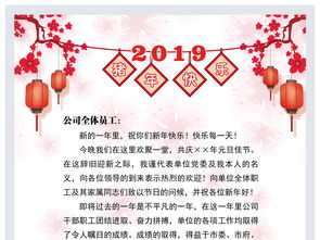 新年祝福语可以怎么组词