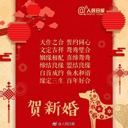新年祝福语可以怎么组词
