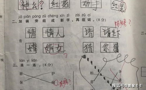 剧集怎么组词