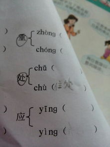 冲第四声怎么组词