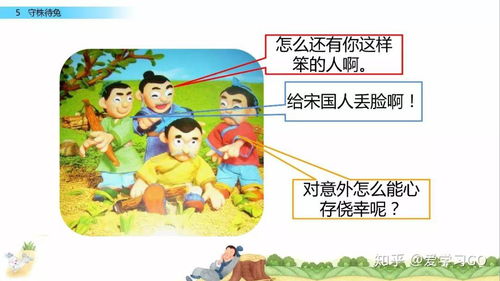 手怎么组词守株待兔的手