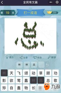 事物树怎么组词