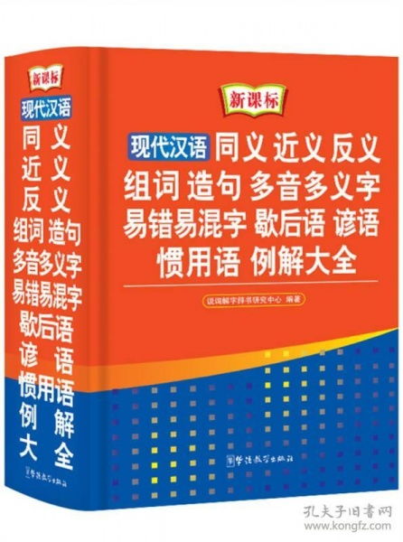 汉族的汉的汉怎么组词