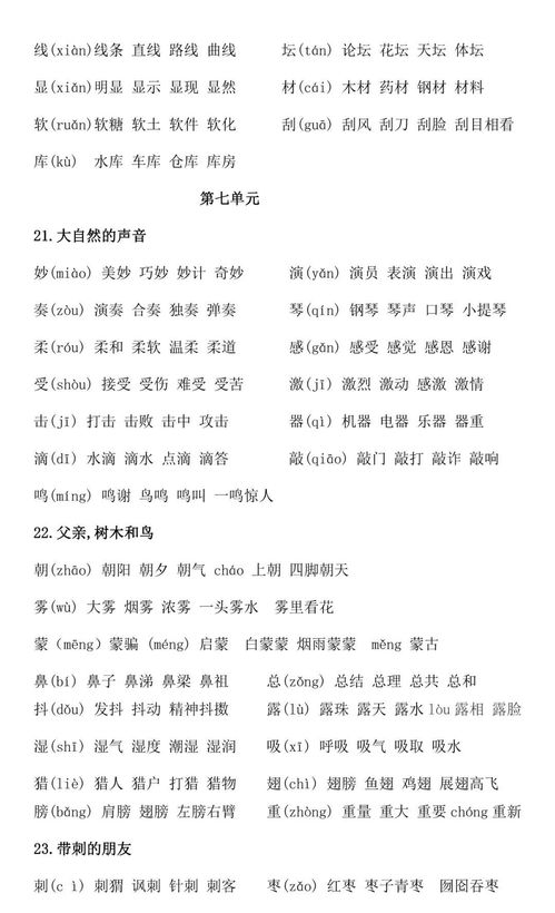 器官的关可以怎么组词