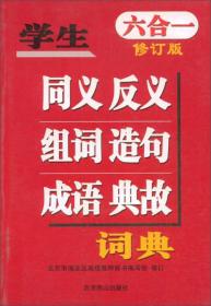辑怎么组词