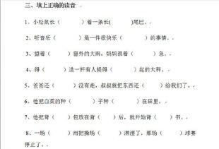 章的组词