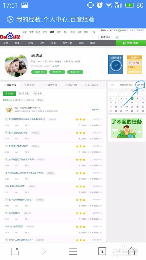 网吧的网的组词怎么写