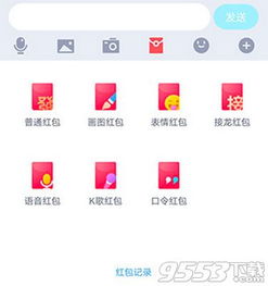 qq红包中俩怎么组词