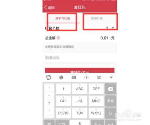 qq红包中俩怎么组词