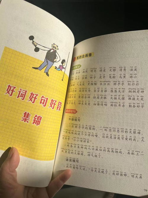 火怎么组词语