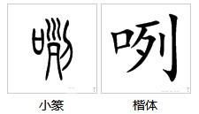 唱罢怎么组词