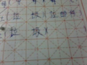 圾怎么组词和造句