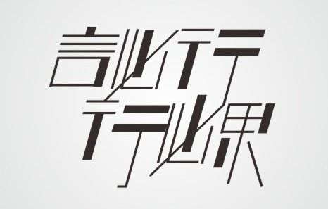 非得的那可以怎么组词