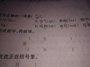 换组词