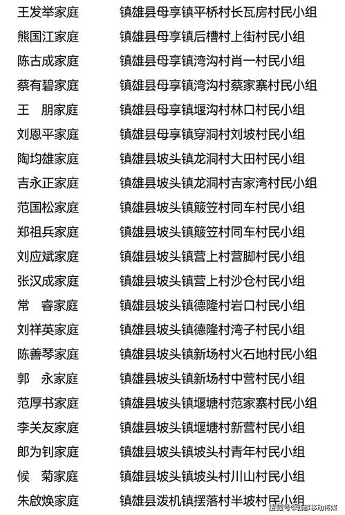 小度客户的户怎么组词