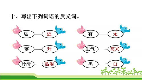 乐的组词