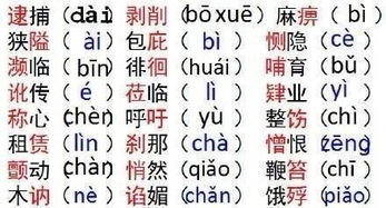 易怎么读组词