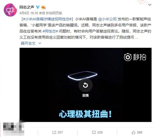 小爱小爱同志能怎么组词