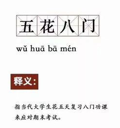 大跟无怎么组词语