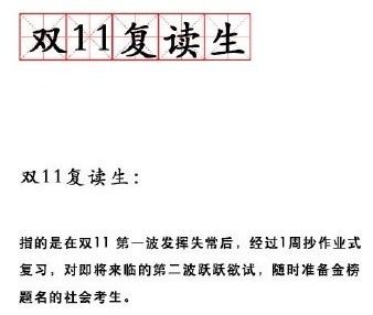 大跟无怎么组词语