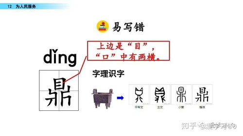 牺牲的牲怎么组词