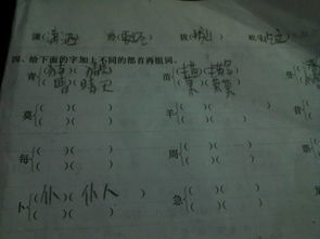 林军的林怎么组词 林军的林怎么组词