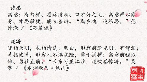 湿露怎么组词