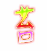 苔字怎么组词