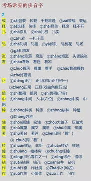 成长的成城怎么组词