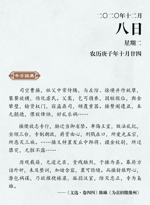 曹操的曹该怎么组词