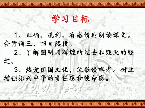 圆明园的毁灭组词怎么组