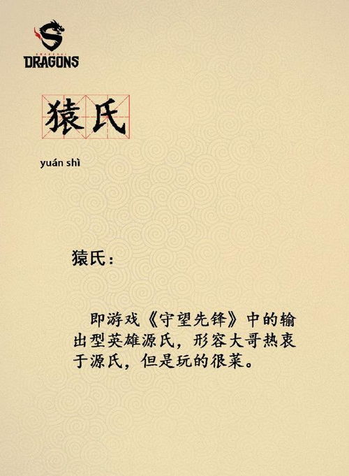用龙经怎么组词语