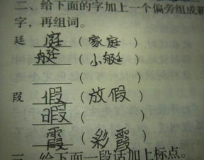 禾木旁的夕怎么组词