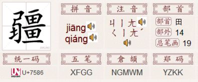 弓组词
