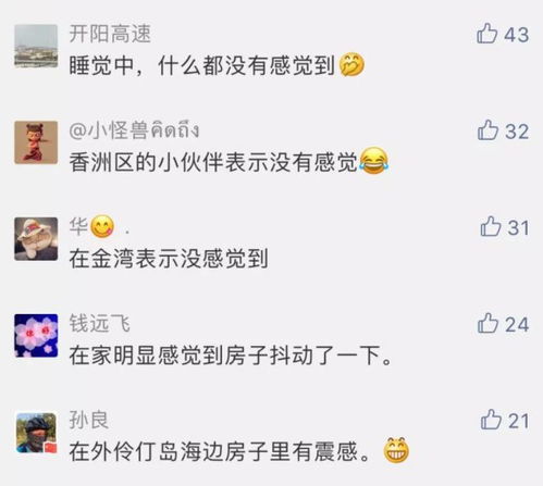 余震的震怎么组词