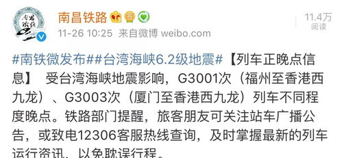 余震的震怎么组词
