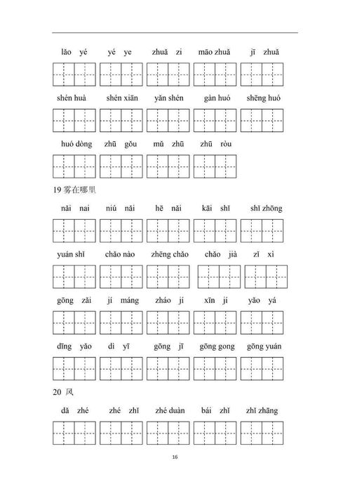 尾的拼音怎么写怎么组词