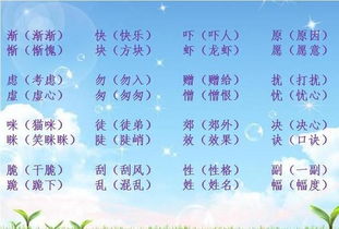 小心地组词