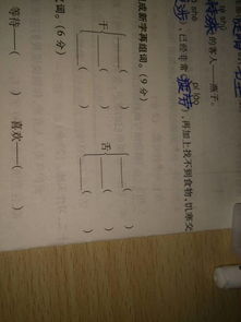 碑能怎么组词