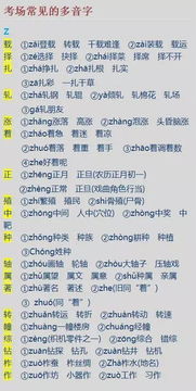 声声字怎么组词